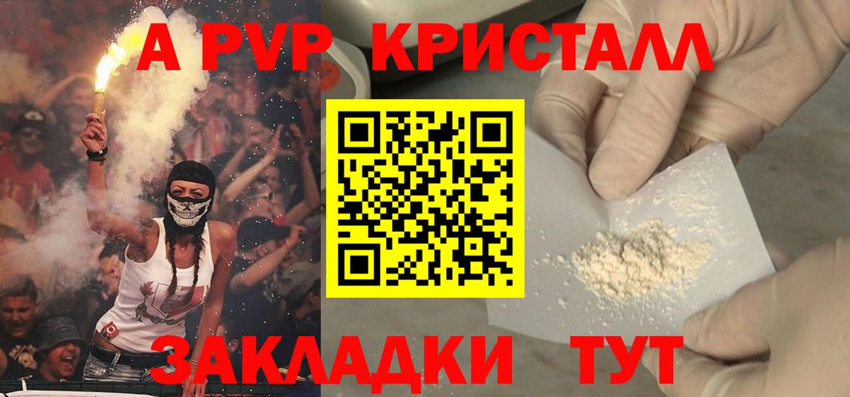 A-PVP СК Новочебоксарск