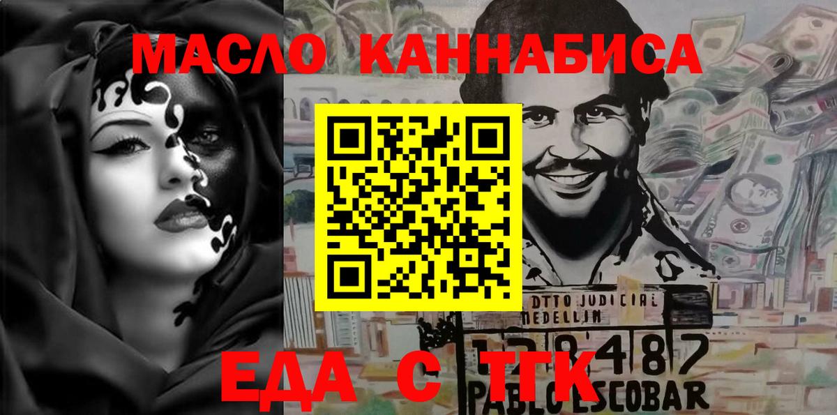 Cannafood конопля  Вход с VPN  Новочебоксарск 
