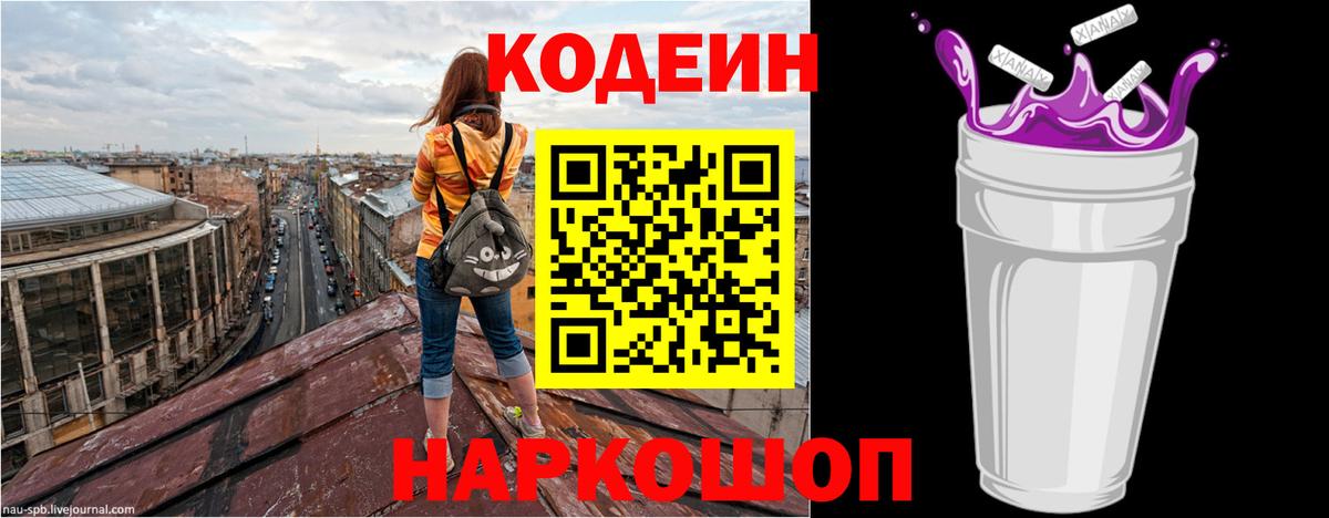 Новочебоксарск  Кодеиновый сироп Lean напиток Lean (лин)  Вход с VPN  Codein напиток Lean (лин) 