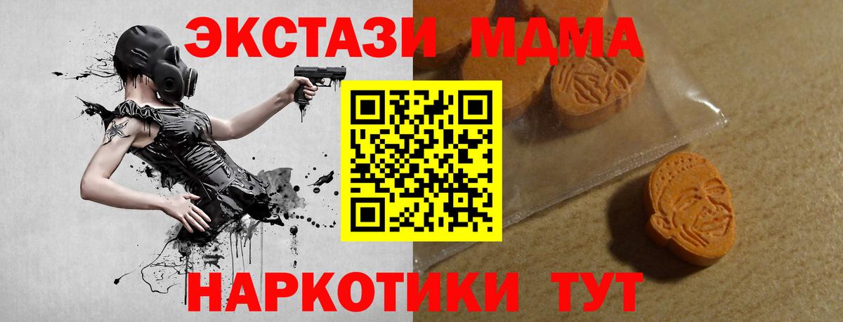 Экстази 280 MDMA  Вход с VPN  Экстази  Новочебоксарск  Экстази таблы 