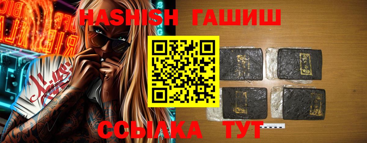 Новочебоксарск  ГАШ VHQ  Гашиш  Гашиш гашик  Вход с VPN 