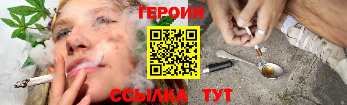 Героин VHQ Новочебоксарск
