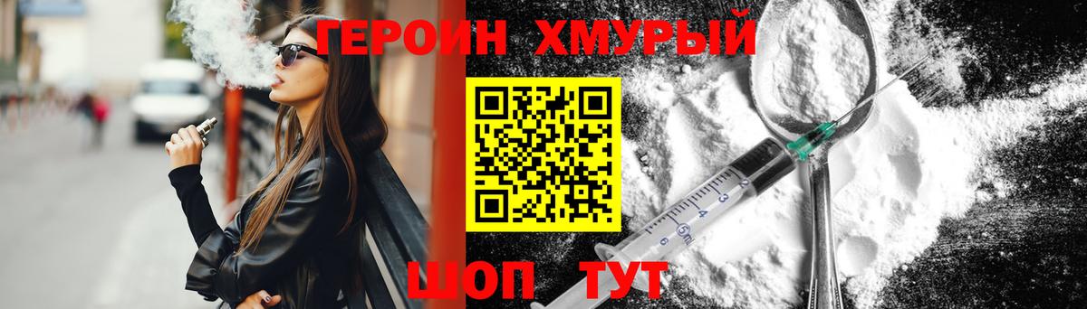 Героин афганец  Вход с VPN  Новочебоксарск 