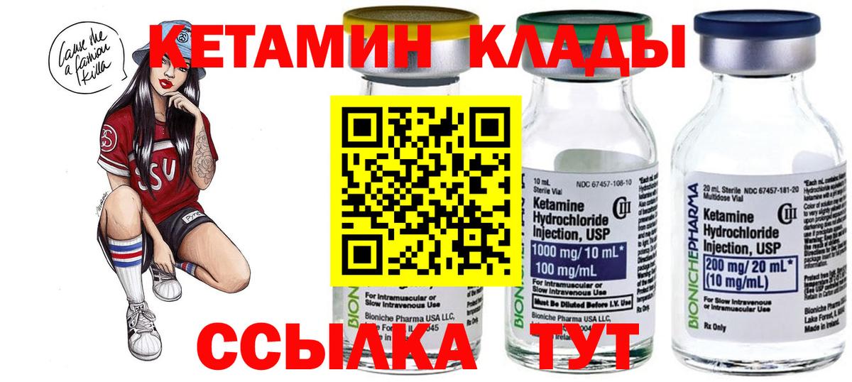 КЕТАМИН VHQ  Вход с VPN  мориарти как зайти  Новочебоксарск 