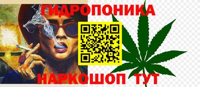 каннабис Уссурийск
