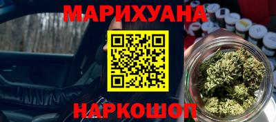 каннабис Уссурийск
