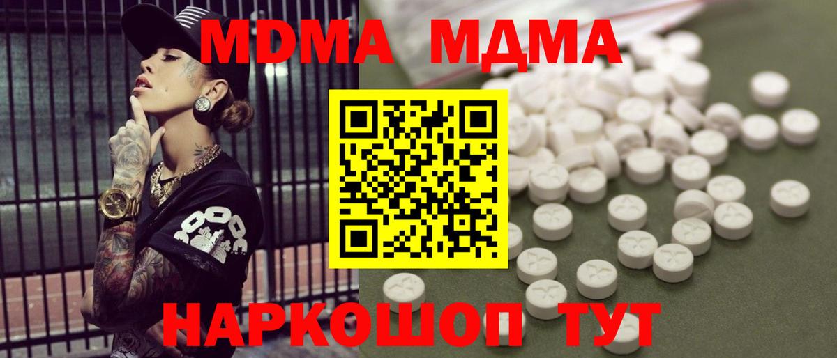 MDMA crystal  МДМА кристаллы  Новочебоксарск  Вход с VPN 