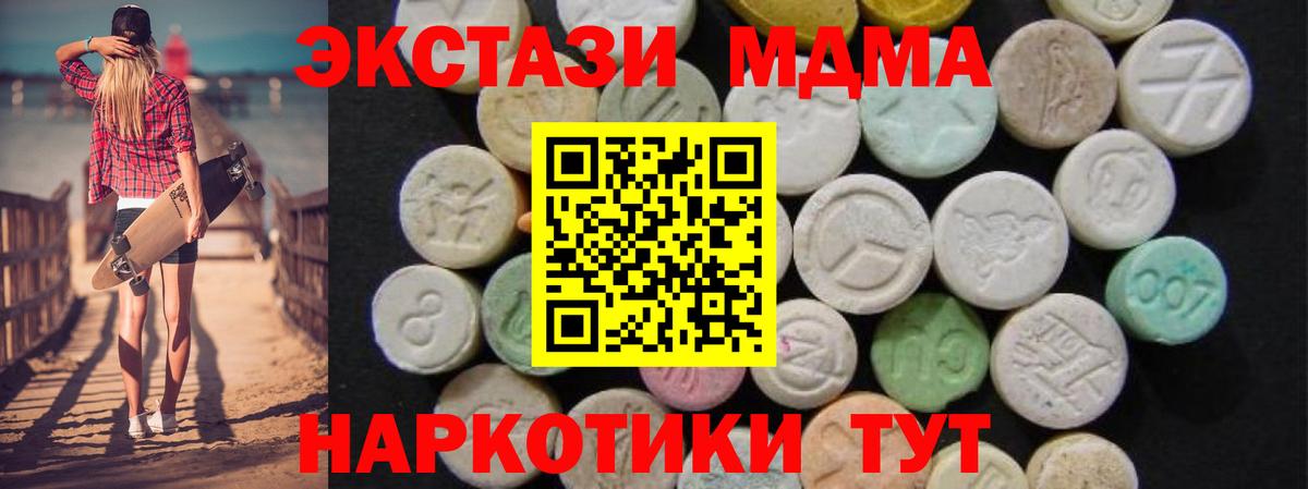 МДМА кристаллы Новочебоксарск