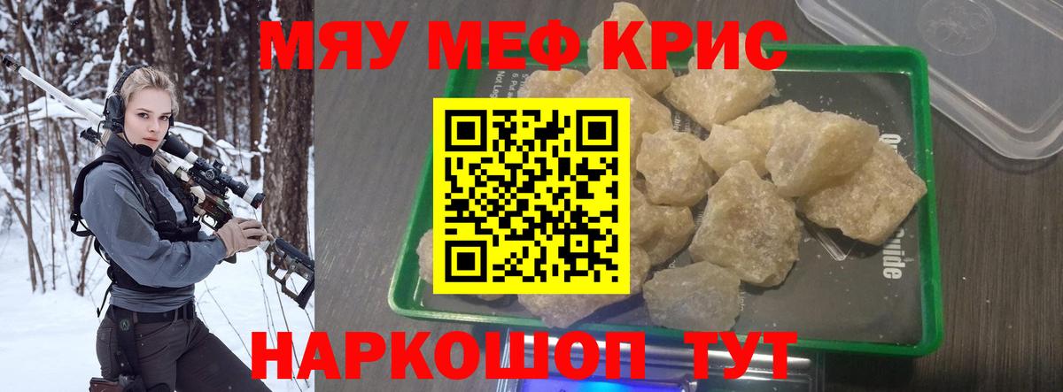 Мефедрон  МЕФ 4 MMC  Вход с VPN  Меф 4 MMC  Новочебоксарск 
